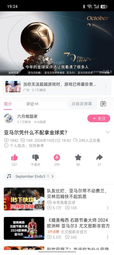 2022世界杯下载