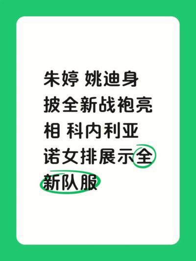 阿根廷vs布基纳法索：麦卡利斯特、劳塔罗、阿尔瓦雷斯首发
