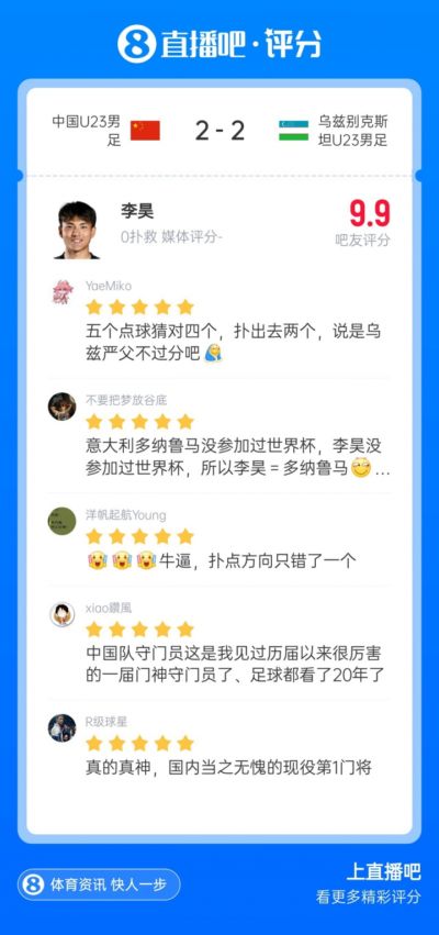 爱奇艺体育直播app