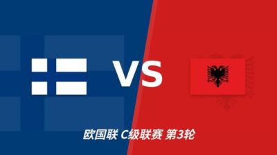 在线足球直播免费高清