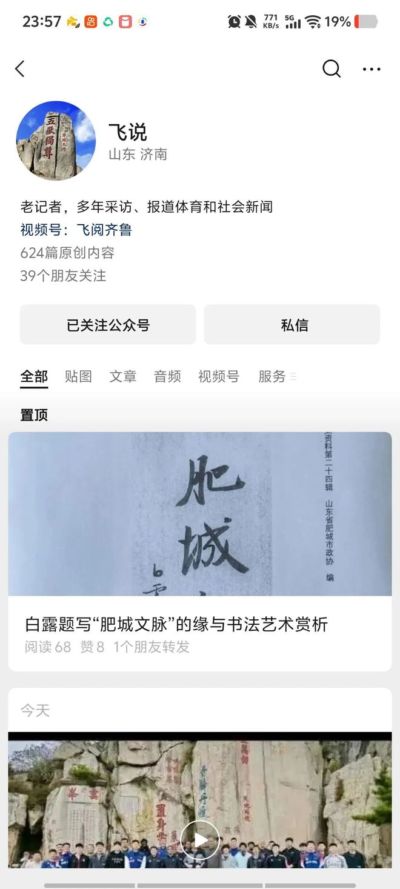 李昊：没有安东尼奥教练组，就没有这里的我