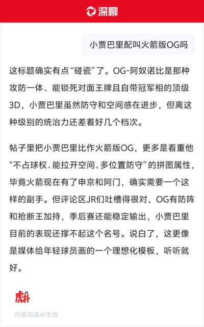 8直播吧体育下载
