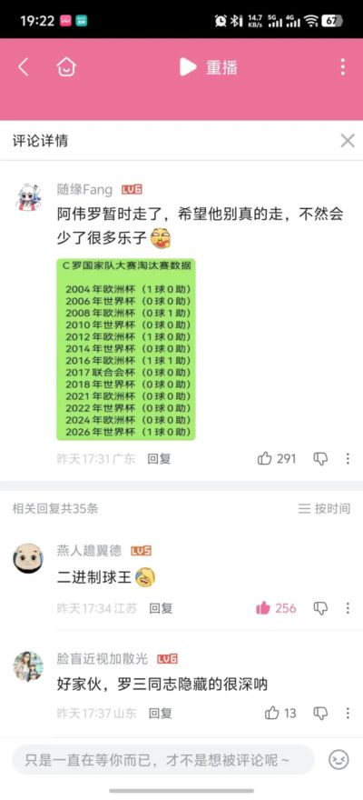 下载nba录像回放高清