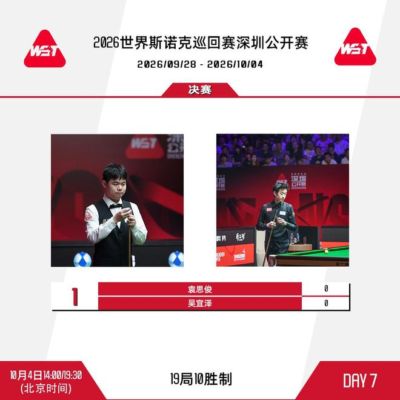 ufc上海站直播在哪看