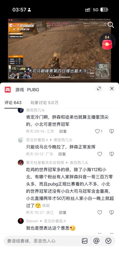虎扑直播NBA免费观看