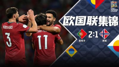 国足直播CCTV5免费观看