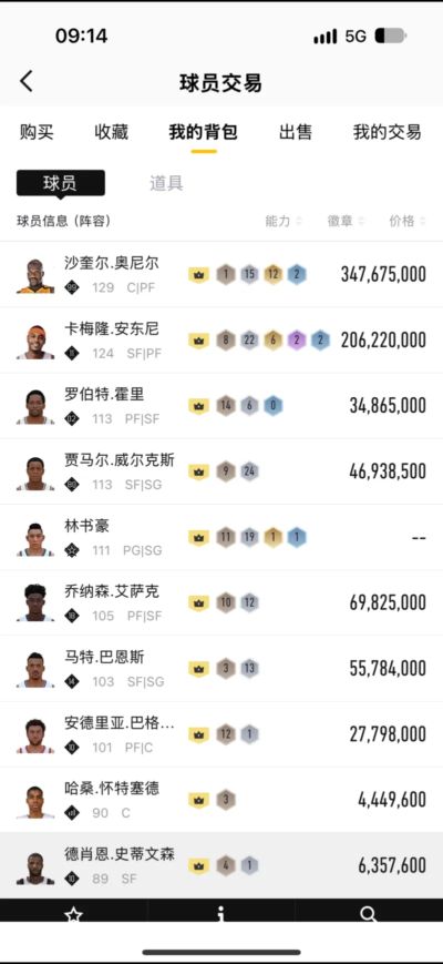 nba直播免费高清球友