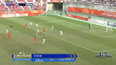 即时足球直播频道