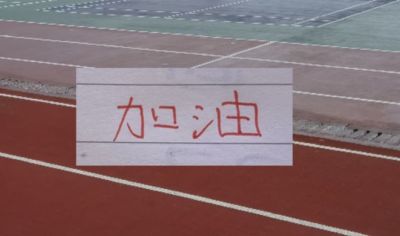网球郑钦文
