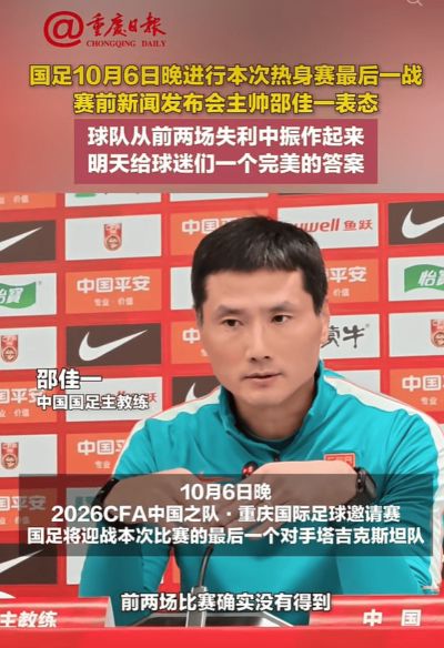 埃里亚韦茨 vs 张帅