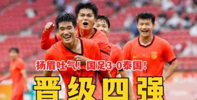 足球比赛回放全集锦