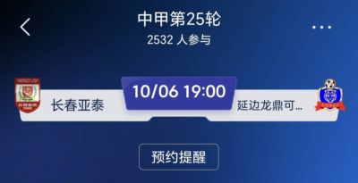 英超直播免费软件