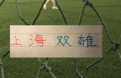 阿利森美