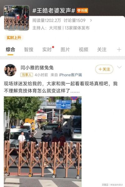 虎扑篮球app下载