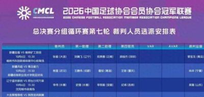 迅速足球直播