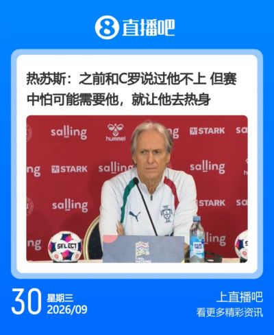 nba免费观看