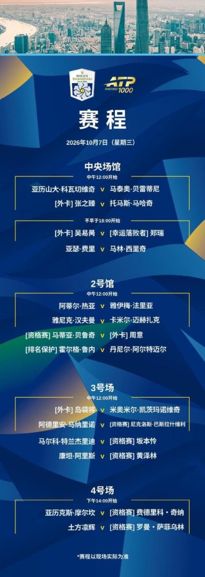 上海五星体育直播入口官网