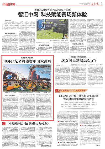 857体育赛事直播nba