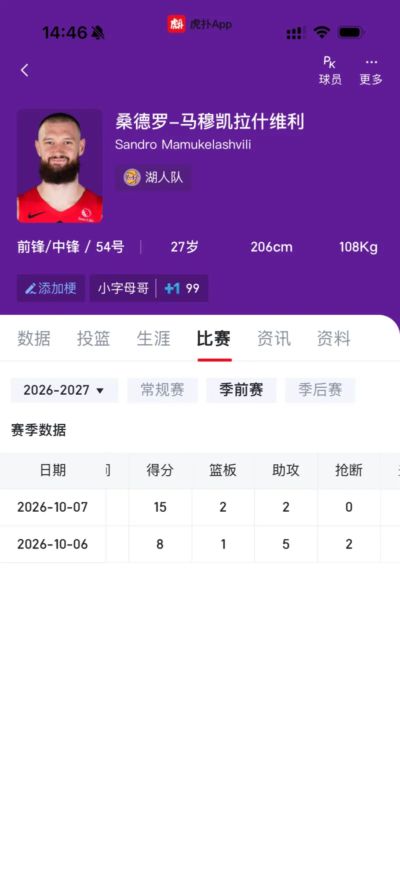 nba2016总决赛下载