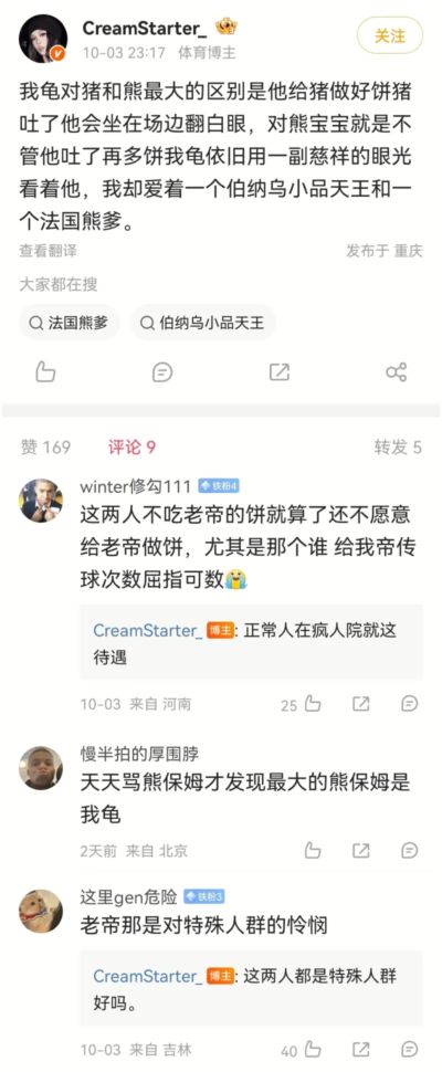 看体育直播的app排名