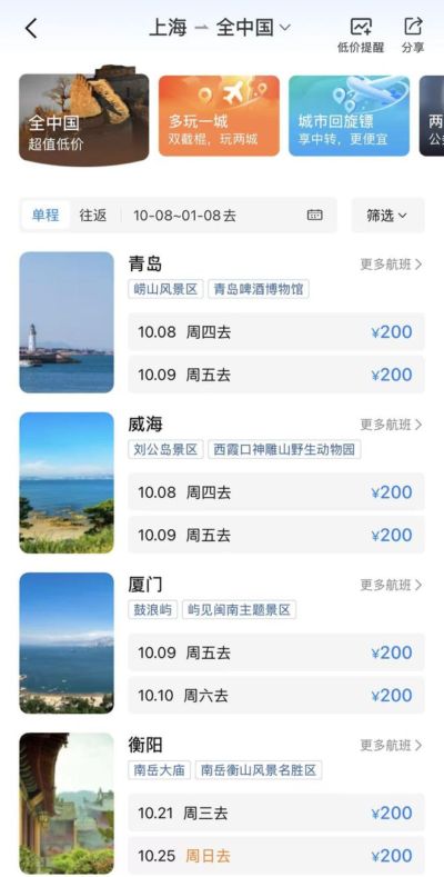 足球直播软件ios下载