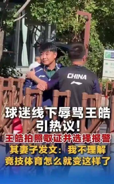 斯皮纳