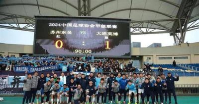 天津泰达 vs 石家庄永昌