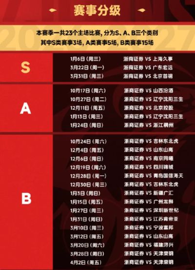 so米直播nba直播下载