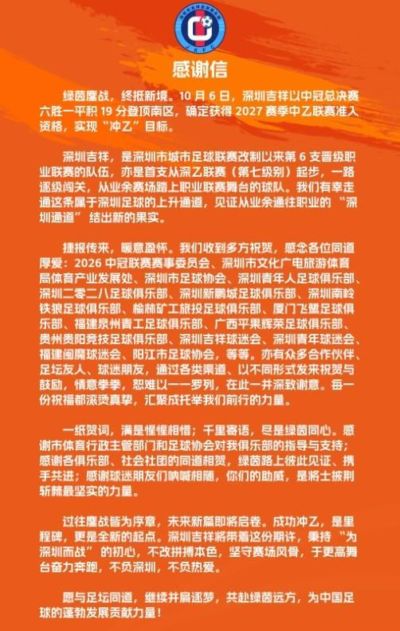 中超票房暴增！国安单场收入超1900万，工体流量如何变成金山