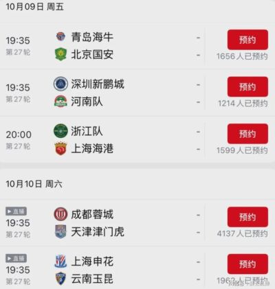nba直播免费观看在线