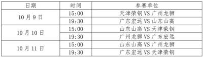 nba官方网站怎么下载