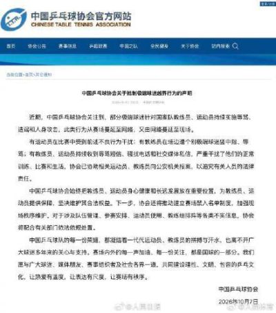 nba极速体育下载