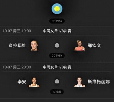 德甲升降级附加赛首回合