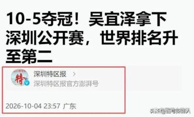 中超比赛VAR中心突然断线：第四官员临时顶岗惹争议内幕遭曝光