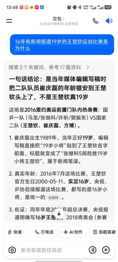 浦项制铁 vs 上海海港