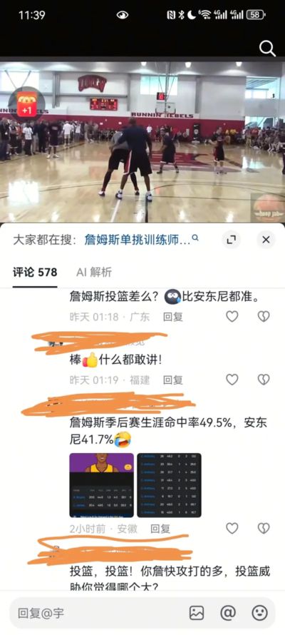 什么软件看nba直播免费