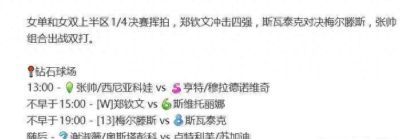 亚运男篮金牌赛