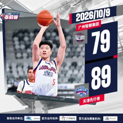 速球吧直播入口在哪里