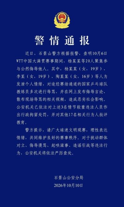 看nba球员战报用的什么软件