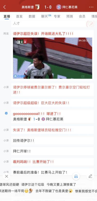 特尔斯达 vs 费耶诺德
