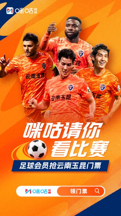 球探足球资料下载