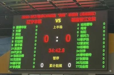 速赛体育足球直播视频
