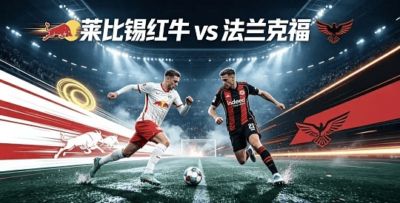360足球直播吧免费下载软件