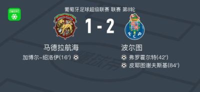 手机即时比分手机版下载