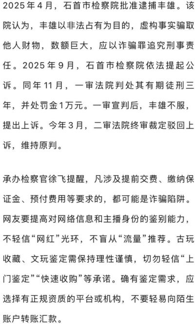 雷速体育官网首页下载