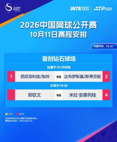 nba直播录像回放在线观看