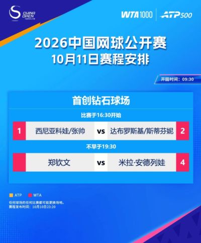 足球即时直播新浪网