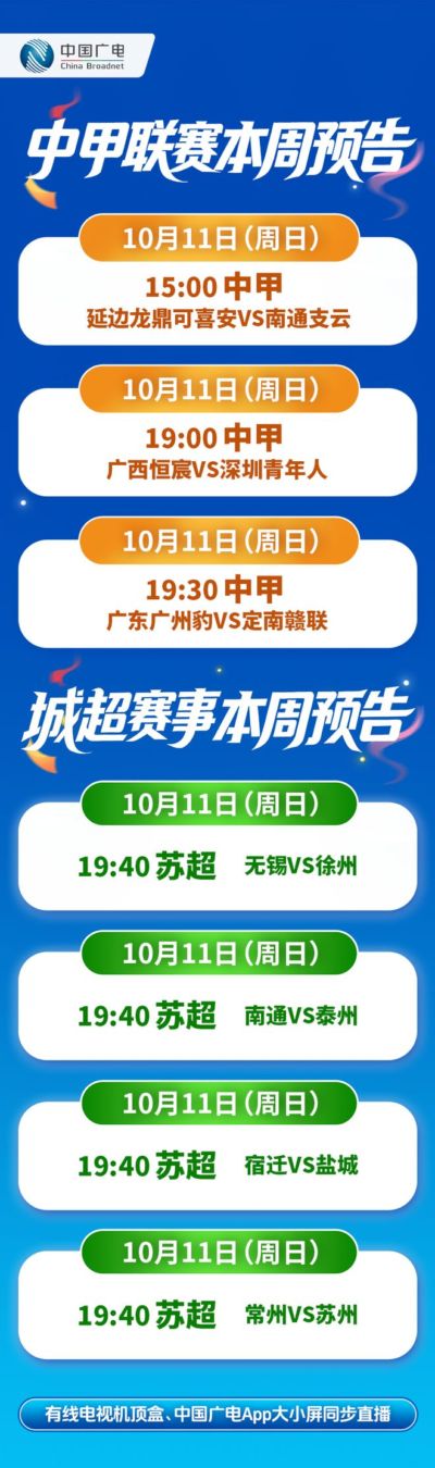 4K欧冠直播