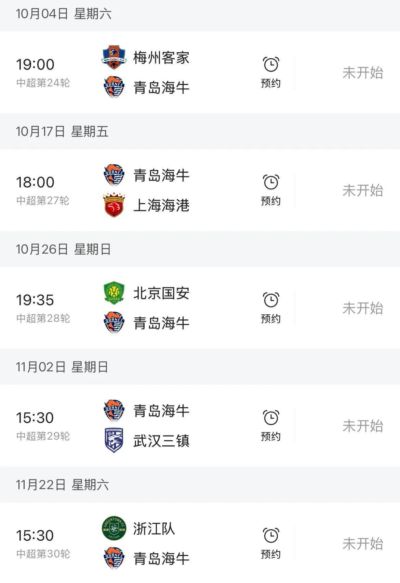 章鱼足球直播平台在哪看