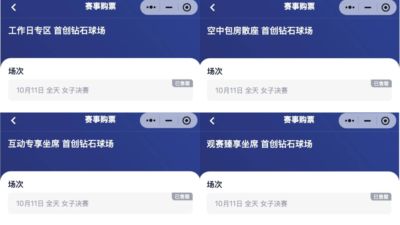 wnba在哪个软件看